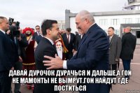  давай дурочок дурачься и дальше,а гои не мамонты не вымрут.гои найдут где поститься