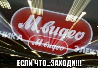  если что...заходи!!!