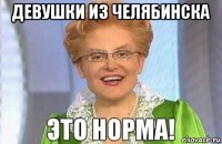 девушки из челябинска 