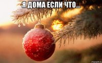 я дома если что... 