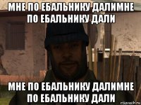 мне по ебальнику далимне по ебальнику дали мне по ебальнику далимне по ебальнику дали