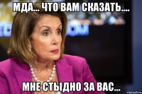 мда... что вам сказать.... мне стыдно за вас...