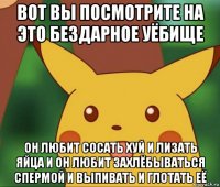 вот вы посмотрите на это бездарное уёбище он любит сосать хуй и лизать яйца и он любит захлёбываться спермой и выпивать и глотать её