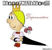 смешная картинка, смешной комикс, прикол