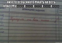 смешная картинка, смешной комикс, прикол
