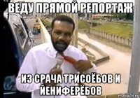 веду прямой репортаж из срача трисоёбов и йениферёбов