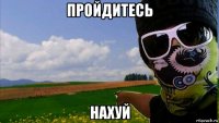 пройдитесь нахуй