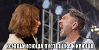  ксюша ксюша пустышка и хрюша