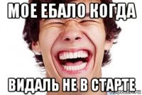 мое ебало когда видаль не в старте