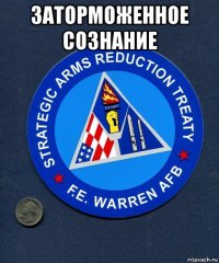 заторможенное сознание 