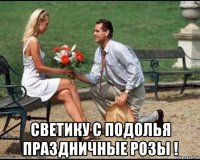  светику с подолья праздничные розы !
