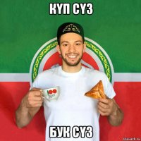 кҮп сҮз бук сҮз