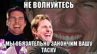 не волнуйтесь мы обязательно занончим вашу таску