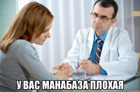  у вас манабаза плохая