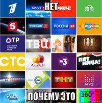 нет почему это
