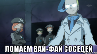  ломаем вай-фай соседей