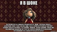 я в шоке вы посмотрите на томбоев и посмотрите на "мишу", который только с девочками гуляет. такие, как она, ищут геев и с ними встречаются, например, девушка эльдара богунова. а эта девушка "мишель" искала девушку, только уже под мужским аккаунтом. нет, я не гей, я просто люблю играть женскими персонажами и не с кем встречаться я не хотел