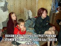  похоже кто то просто греет руку на этом и все иначе не было бы такого ужаса