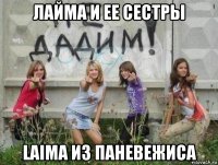 лайма и ее сестры laima из паневежиса
