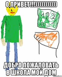 о привет!!!))))))))))) добро пожаловать в школа мой дом