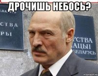 дрочишь небось? 