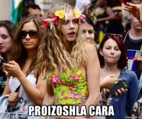  proizoshla cara