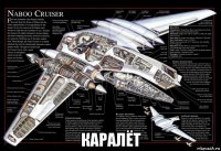  каралёт