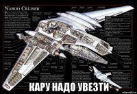  кару надо увезти