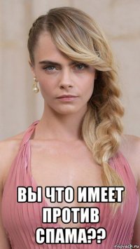  вы что имеет против спама??