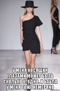  у меня косящих глазами может быть сколько угодно. и бабла у меня тоже немеряно