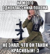 на моего одноклассника похожа не знал, что он такой красивый! :3