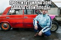 проститутция на зоне давала свои плоды 