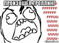 произошел троллинг 