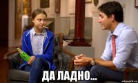  да ладно...