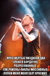  ...ярко жёлтые пиздюки два члена в бордочке разресованные хуи..районы-аналы массивные попки меня меня ебут красиво