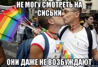 не могу смотреть на сиськи они даже не возбуждают