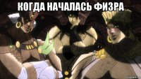 когда началась физра 