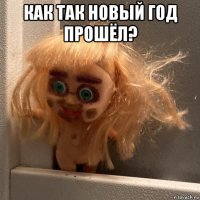 как так новый год прошёл? 