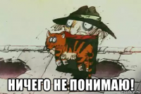  ничего не понимаю!