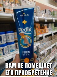  вам не помешает его приобретение