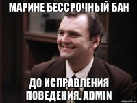 марине бессрочный бан до исправления поведения. admin