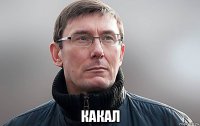  какал