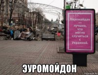  эуромойдон