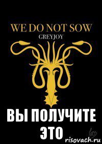  вы получите это