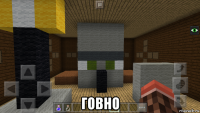  говно