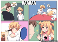 аааааа 