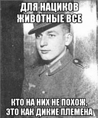 для нациков животные все кто на них не похож, это как дикие племена