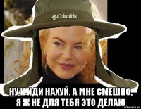  ну и иди нахуй. а мне смешно, я ж не для тебя это делаю