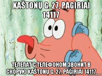 kaštonų g. 27, pagiriai 14117 телепат с телефоном звонит в скорую kaštonų g. 27, pagiriai 14117