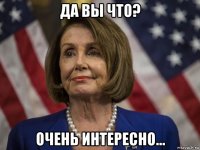 да вы что? очень интересно...